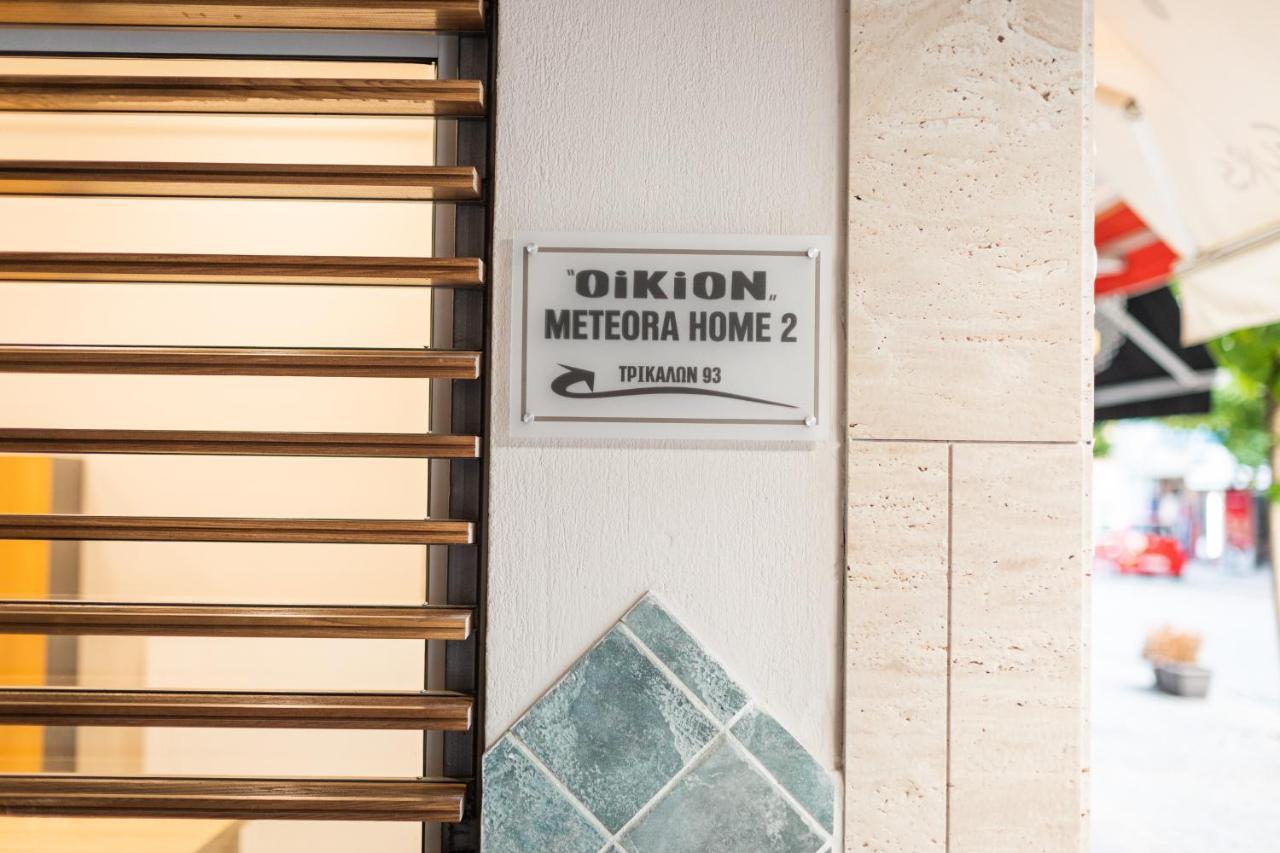 Oikion Meteora Home 2 กาลัมปากา ภายนอก รูปภาพ