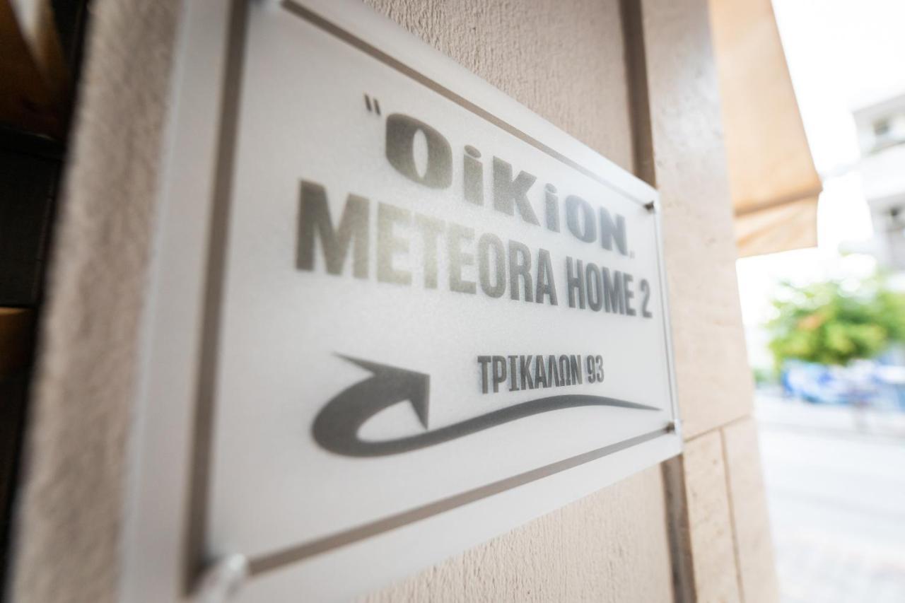 Oikion Meteora Home 2 กาลัมปากา ภายนอก รูปภาพ